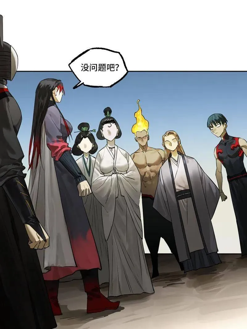 第414话 第三卷 98 各方动向 第8页