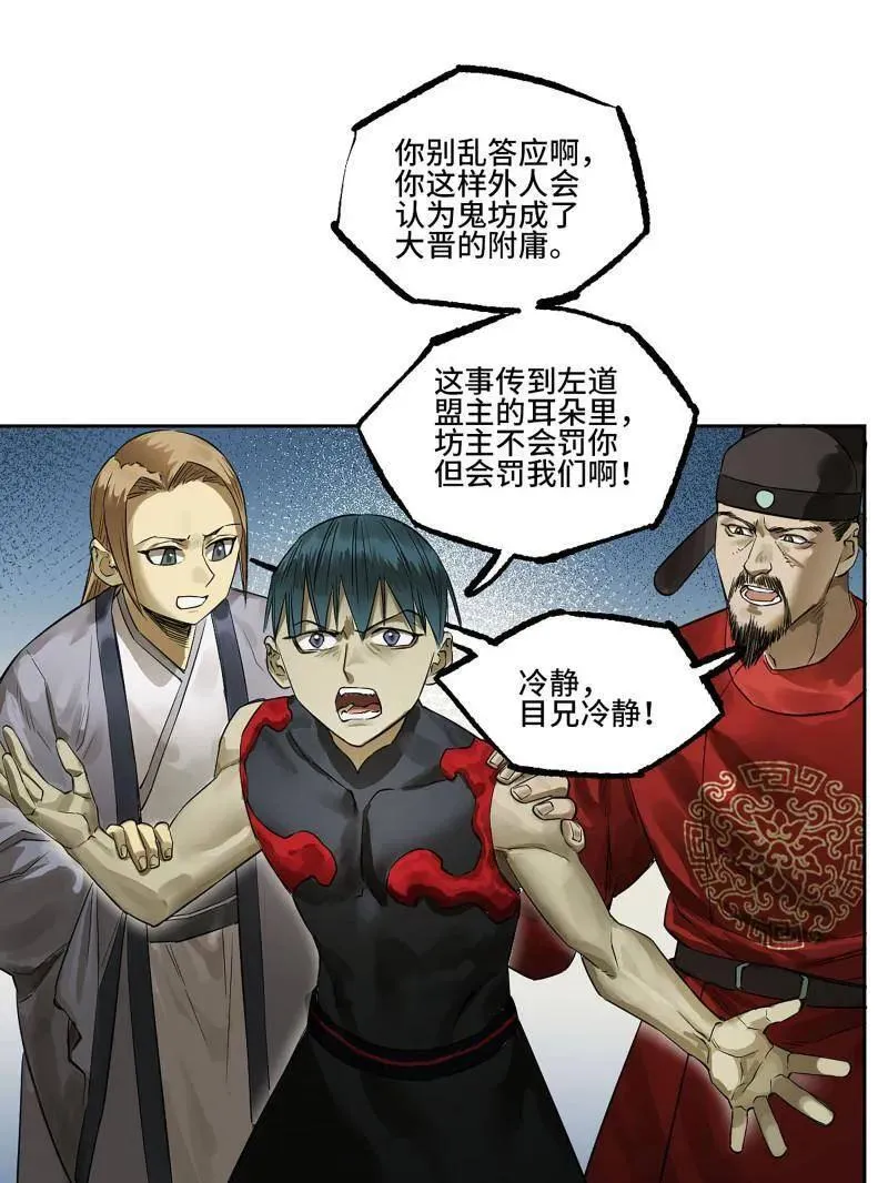 第414话 第三卷 98 各方动向 第11页