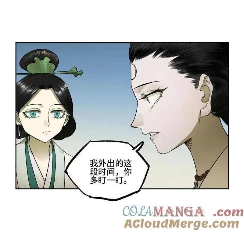 第414话 第三卷 98 各方动向 第13页
