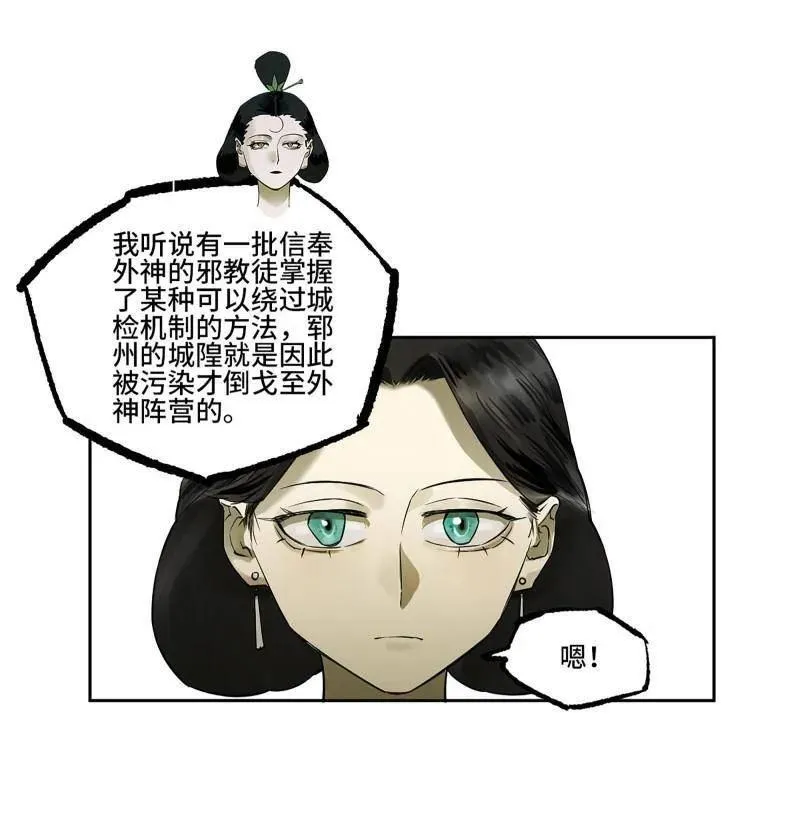 第414话 第三卷 98 各方动向 第14页