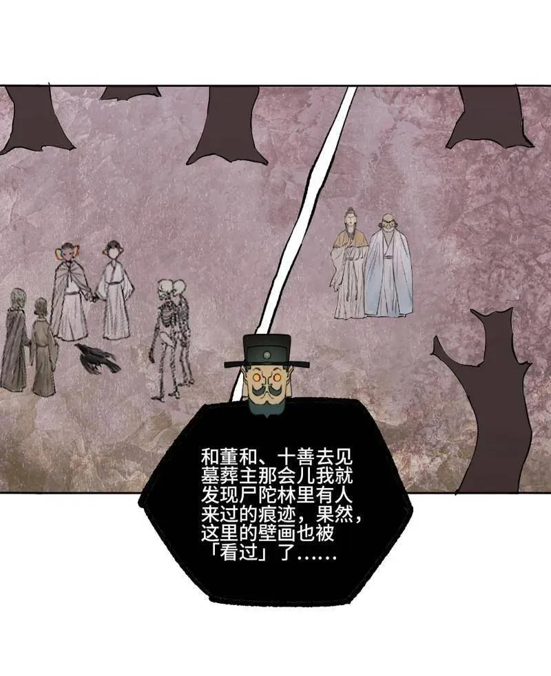 第414话 第三卷 98 各方动向 第17页