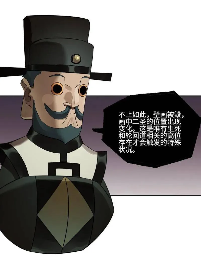 第414话 第三卷 98 各方动向 第18页