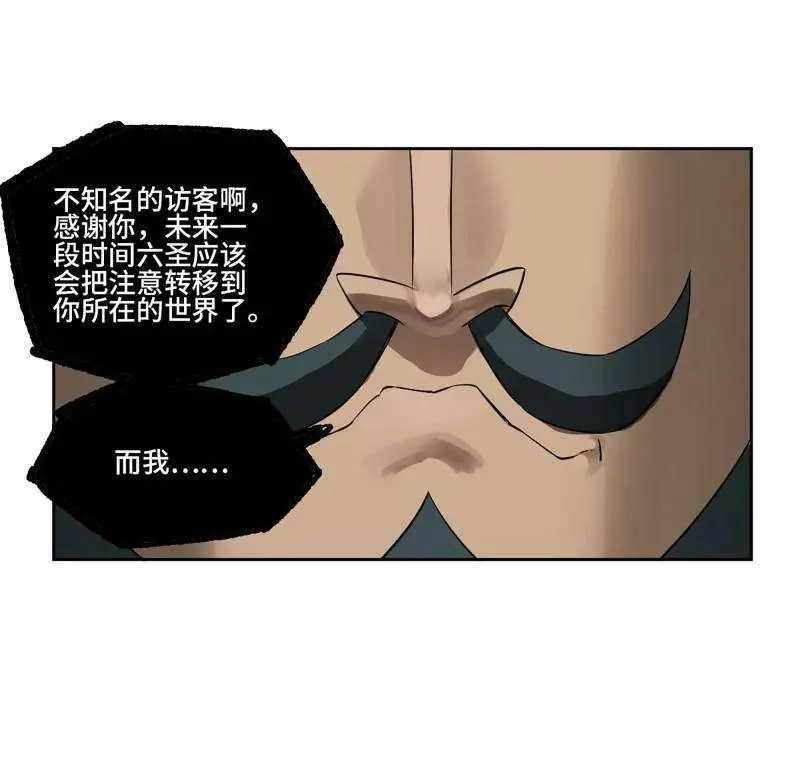 第414话 第三卷 98 各方动向 第20页