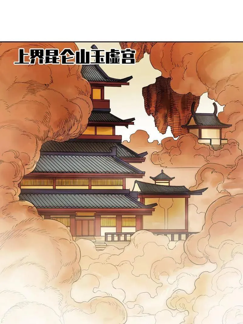 第414话 第三卷 98 各方动向 第21页