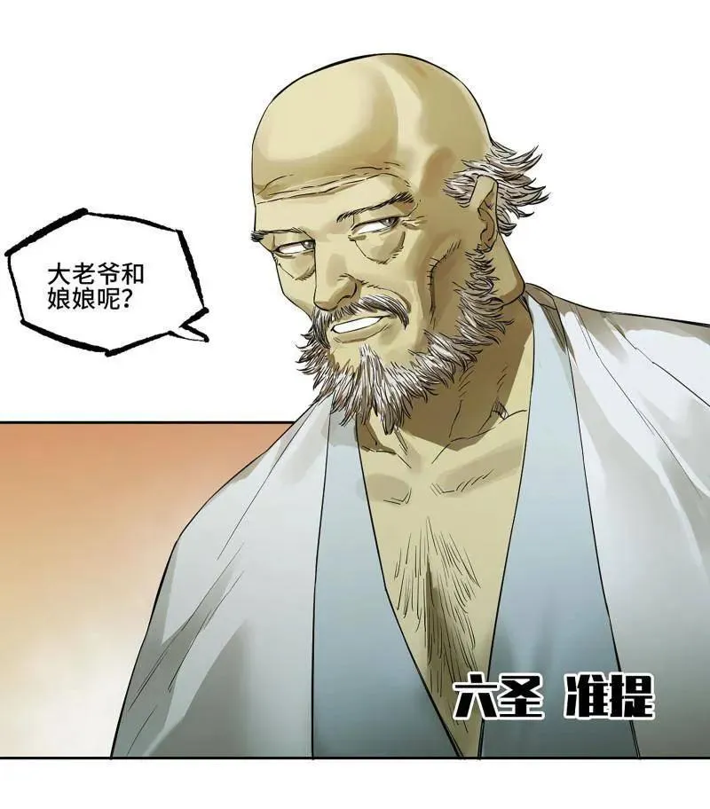 第414话 第三卷 98 各方动向 第24页