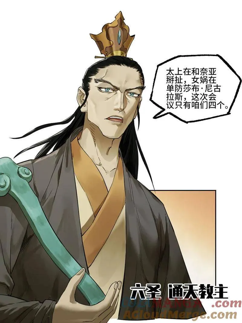 第414话 第三卷 98 各方动向 第25页