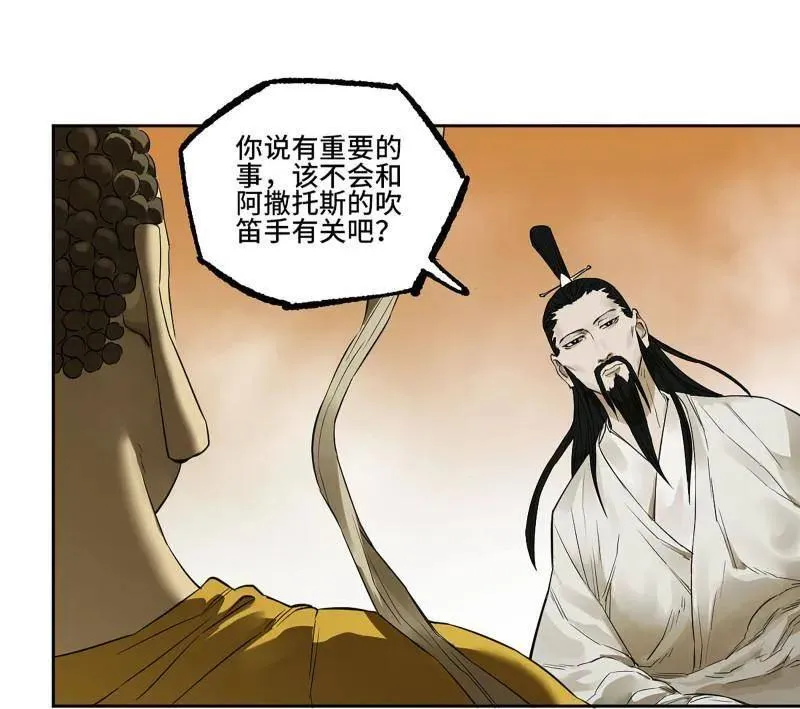 第414话 第三卷 98 各方动向 第27页