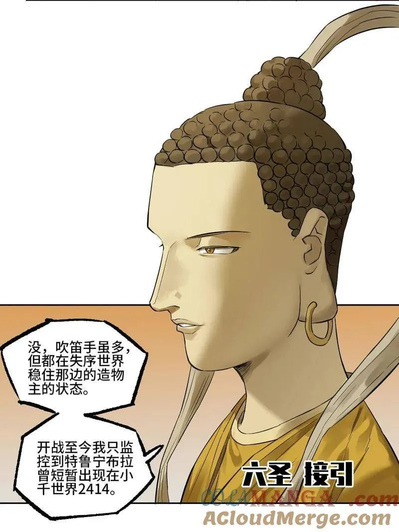 第414话 第三卷 98 各方动向 第28页