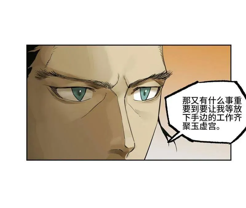第414话 第三卷 98 各方动向 第30页