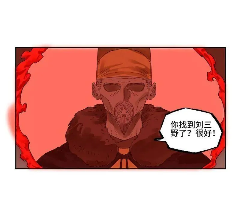 第414话 第三卷 98 各方动向 第32页