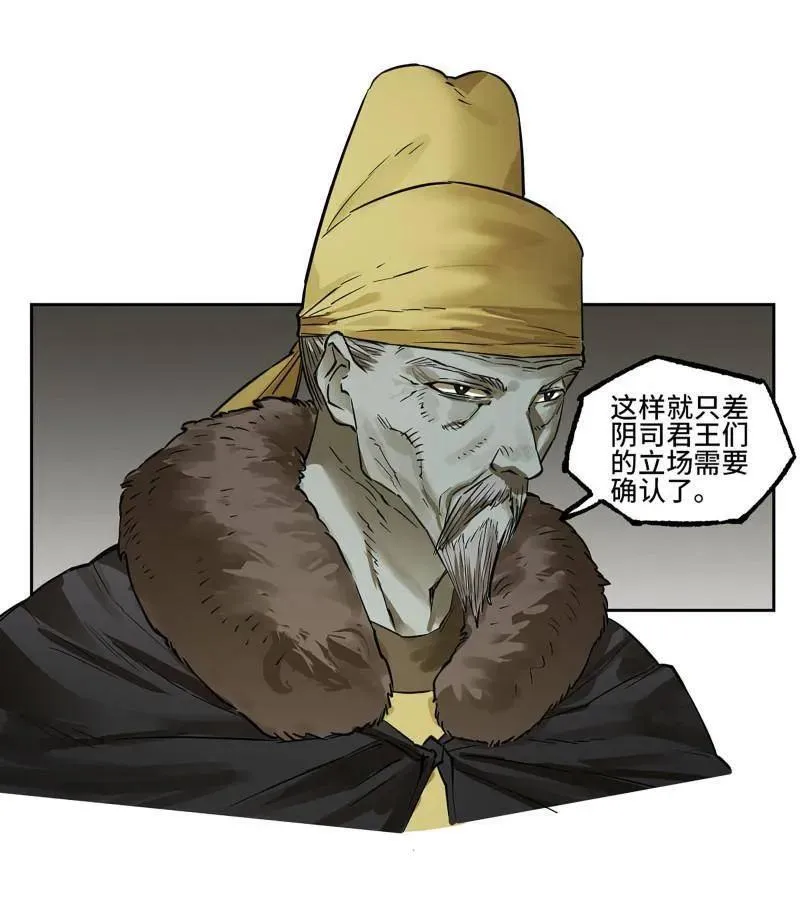 第414话 第三卷 98 各方动向 第36页