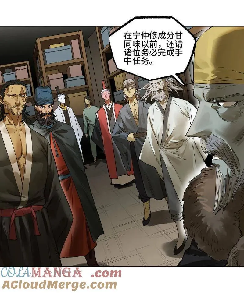 第414话 第三卷 98 各方动向 第37页