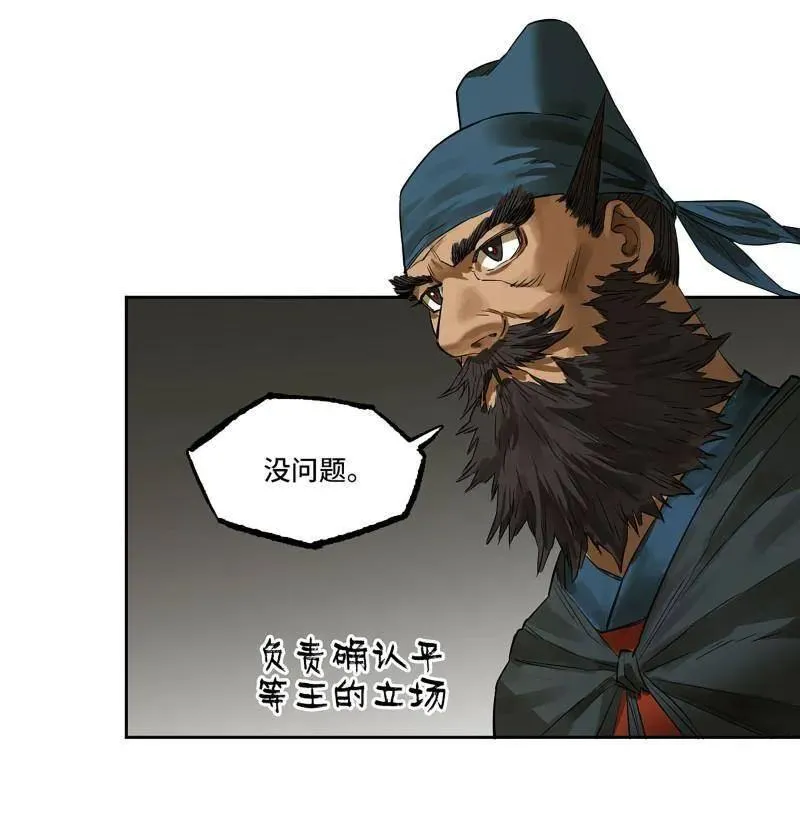 第414话 第三卷 98 各方动向 第38页