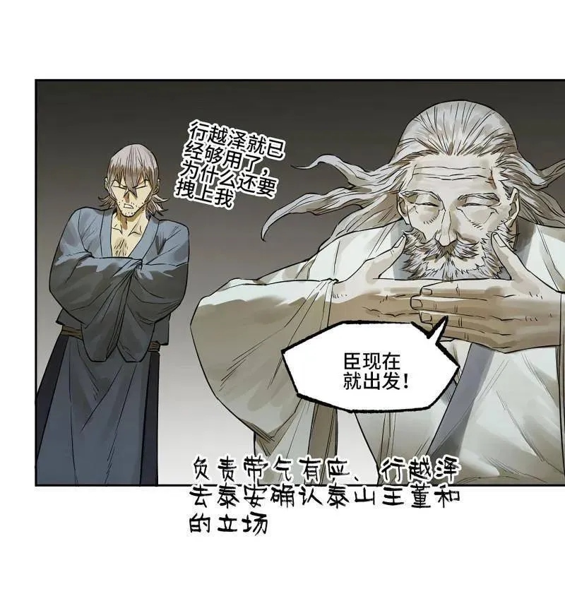 第414话 第三卷 98 各方动向 第39页