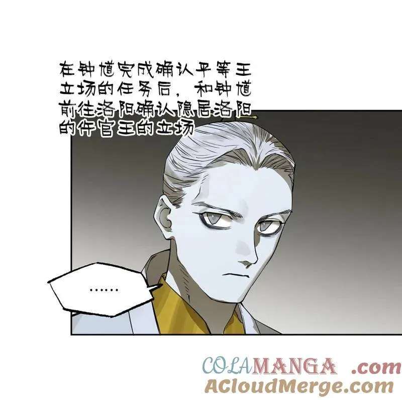 第414话 第三卷 98 各方动向 第40页