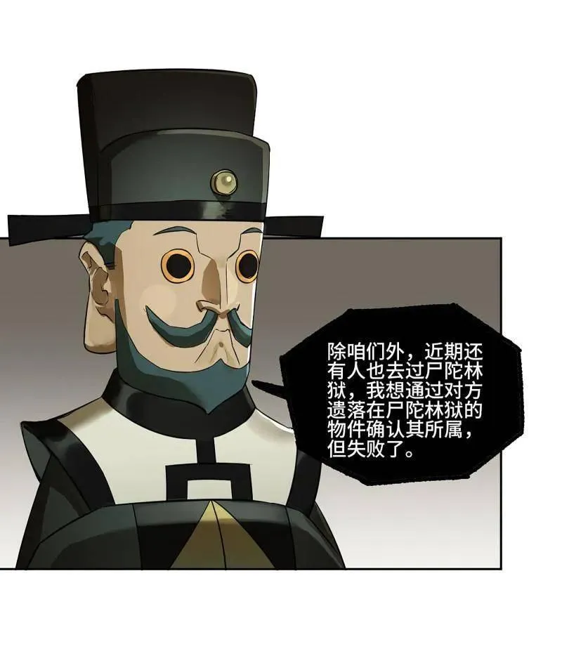 第414话 第三卷 98 各方动向 第44页