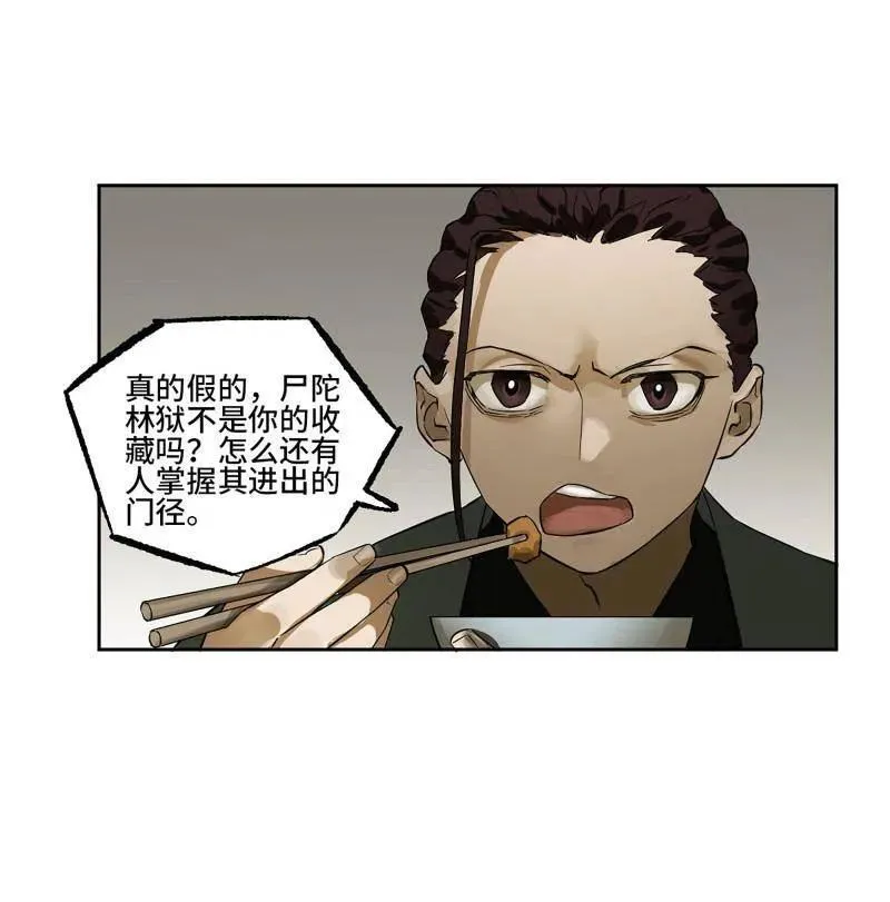 第414话 第三卷 98 各方动向 第45页