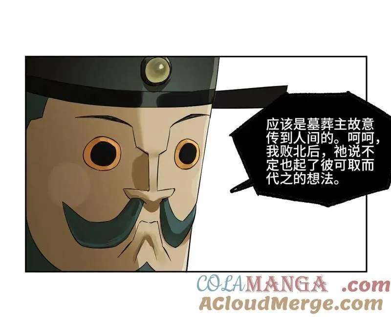 第414话 第三卷 98 各方动向 第46页