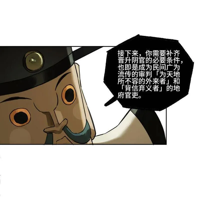 第414话 第三卷 98 各方动向 第48页