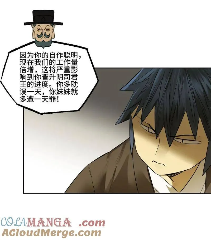 第414话 第三卷 98 各方动向 第49页