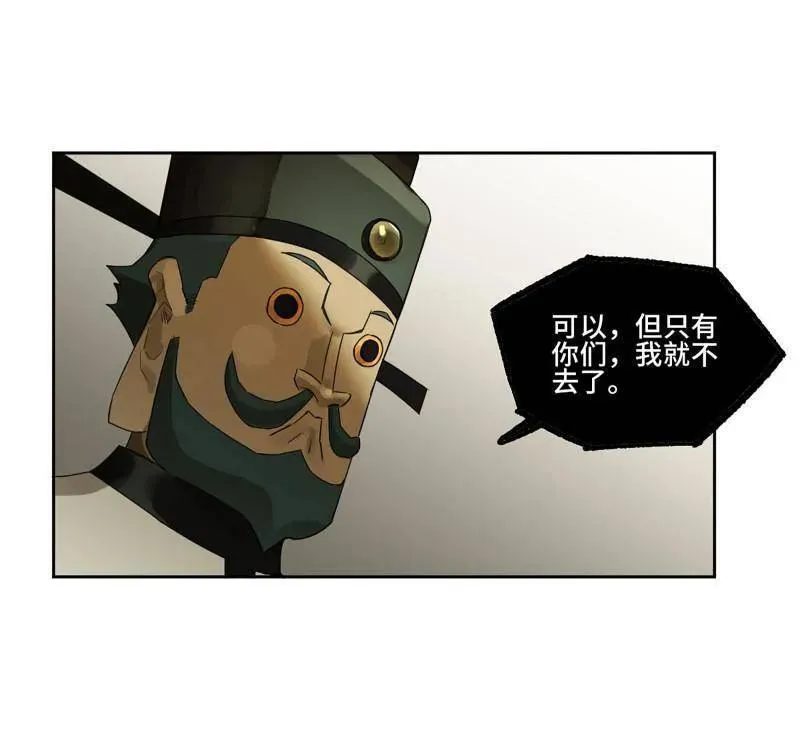 第414话 第三卷 98 各方动向 第53页