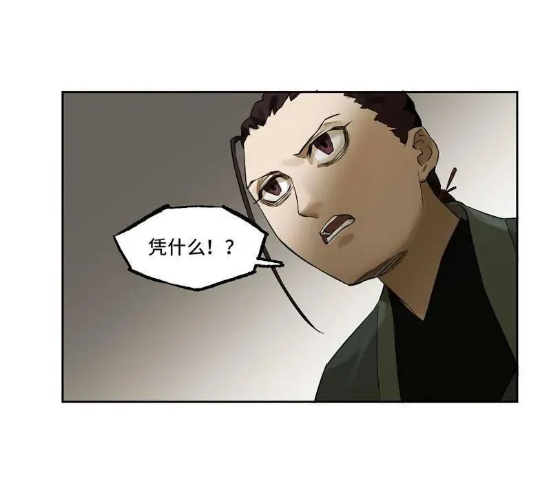 第414话 第三卷 98 各方动向 第54页