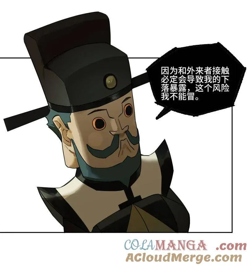 第414话 第三卷 98 各方动向 第55页