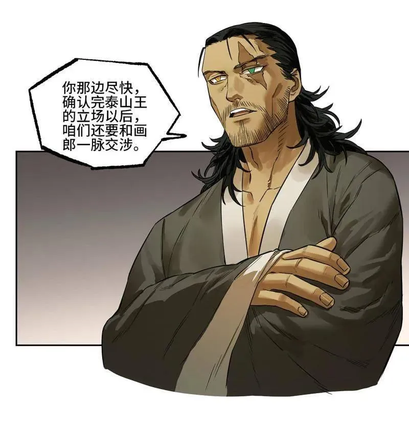 第414话 第三卷 98 各方动向 第59页
