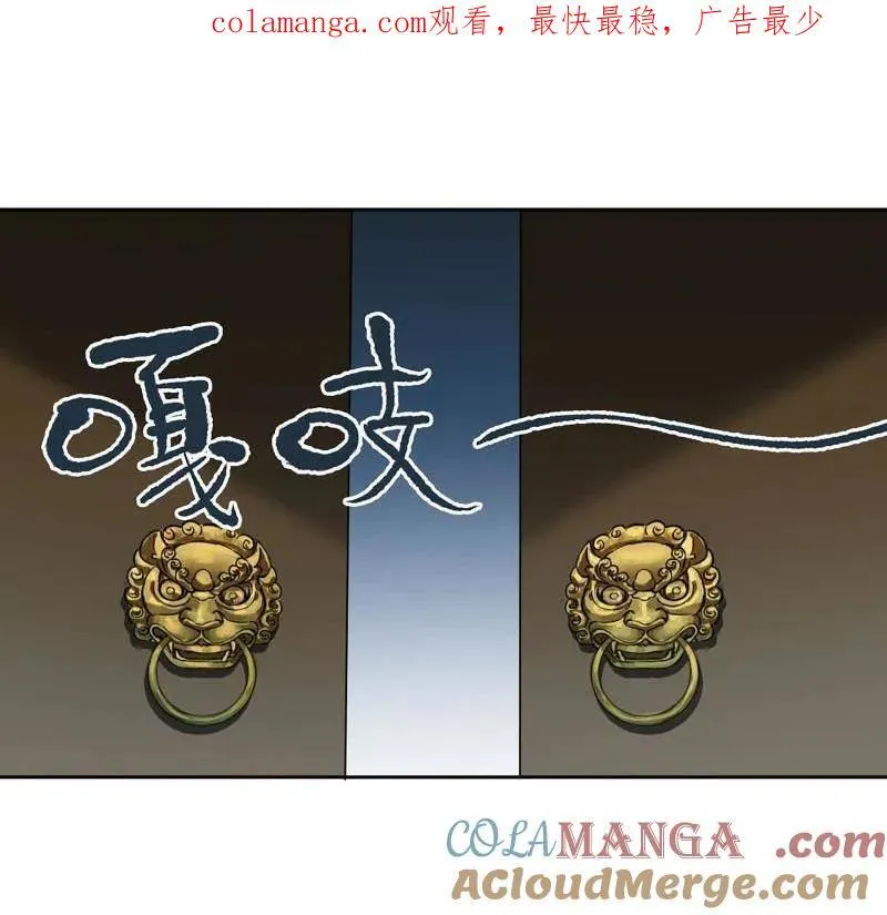 第415话 第三卷 99 拜访 第1页