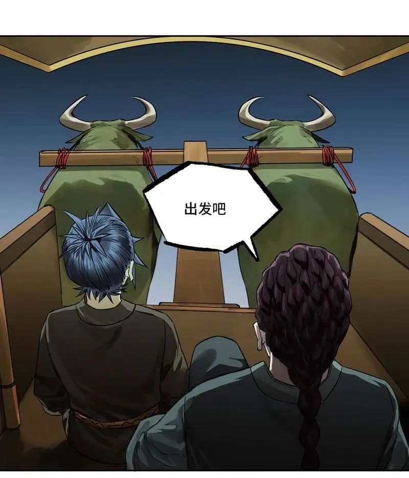 第415话 第三卷 99 拜访 第6页