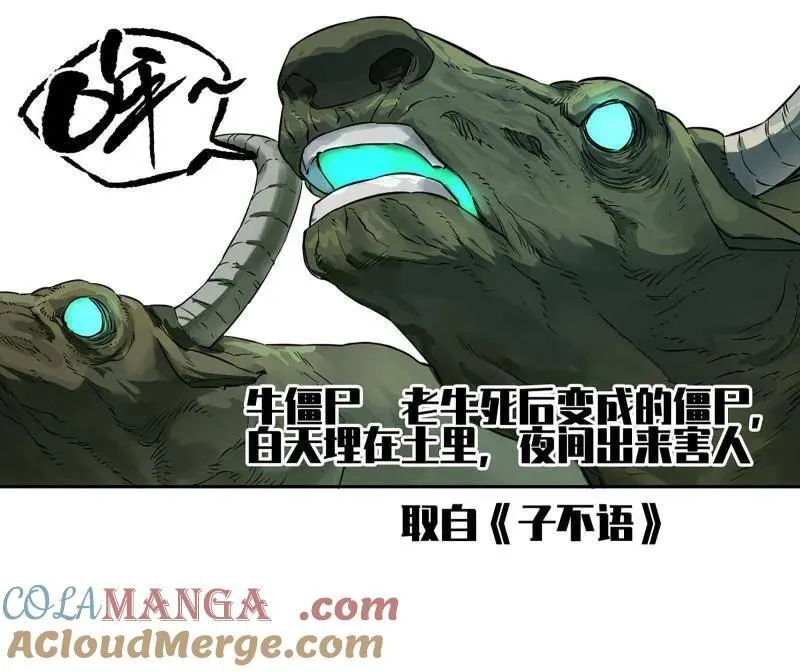 第415话 第三卷 99 拜访 第7页
