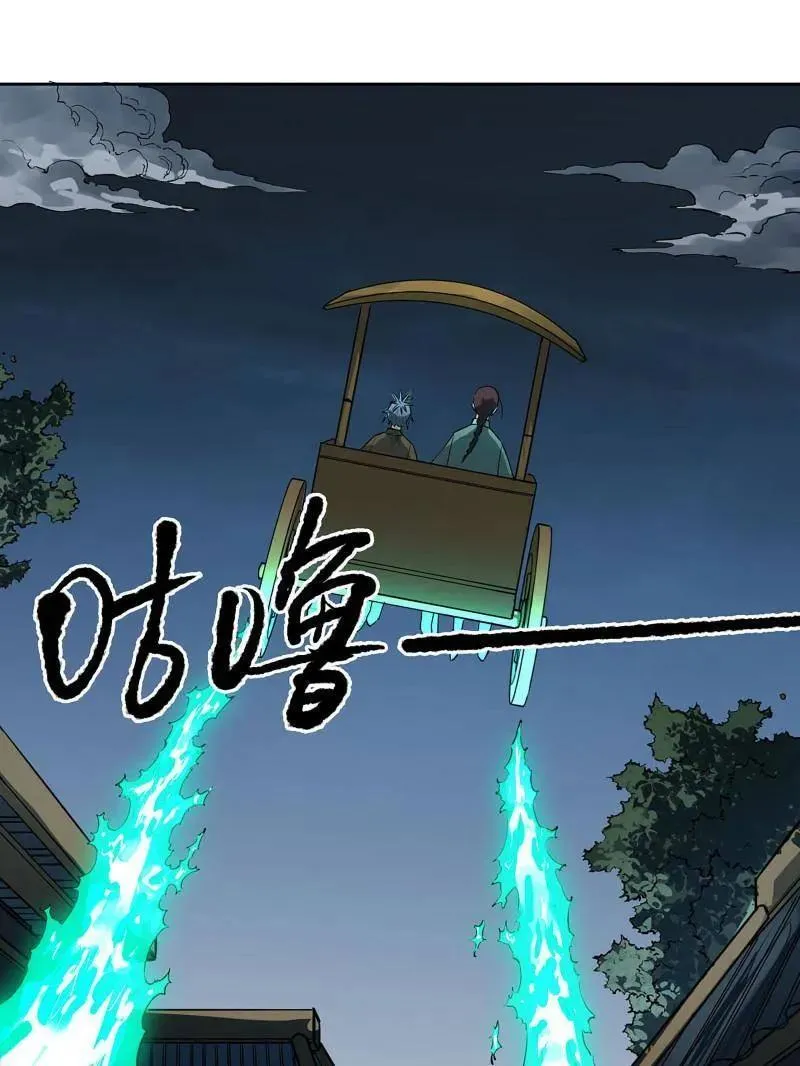 第415话 第三卷 99 拜访 第9页