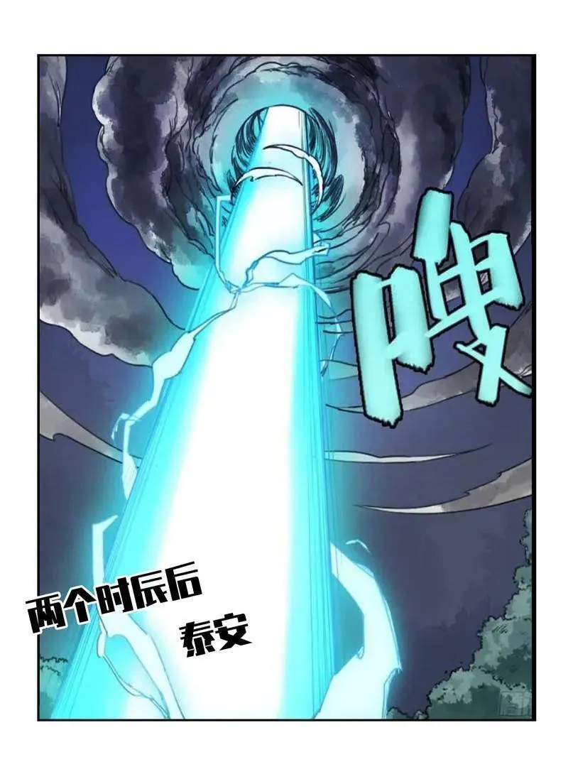 第415话 第三卷 99 拜访 第12页