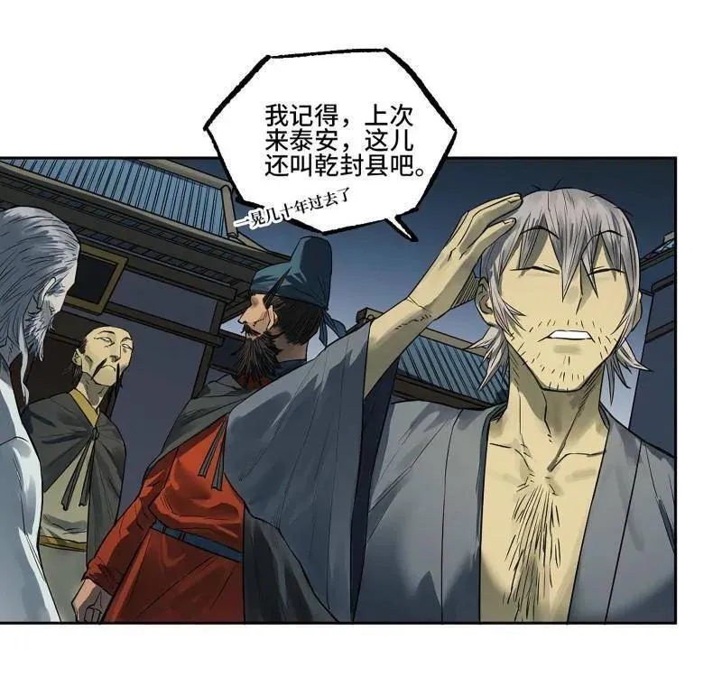 第415话 第三卷 99 拜访 第15页
