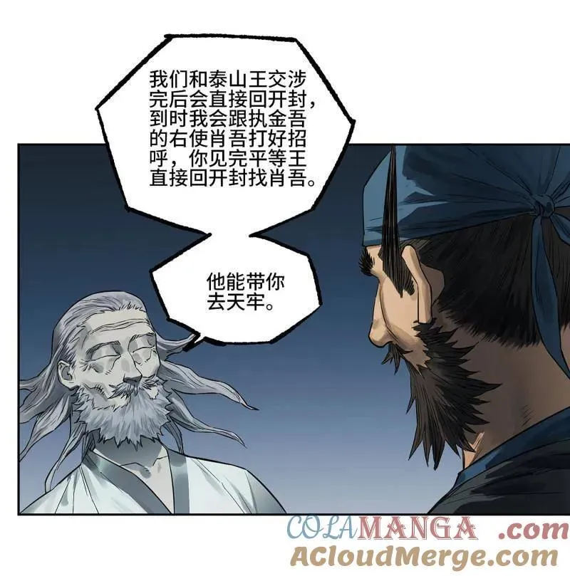 第415话 第三卷 99 拜访 第16页
