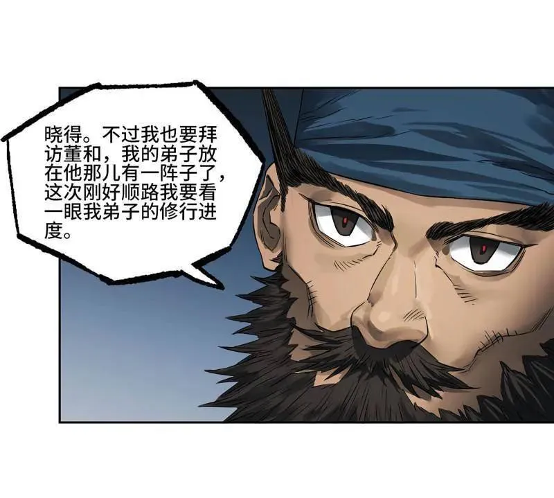 第415话 第三卷 99 拜访 第17页