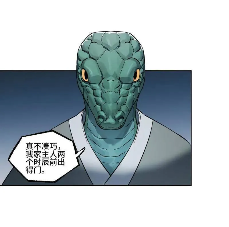 第415话 第三卷 99 拜访 第26页