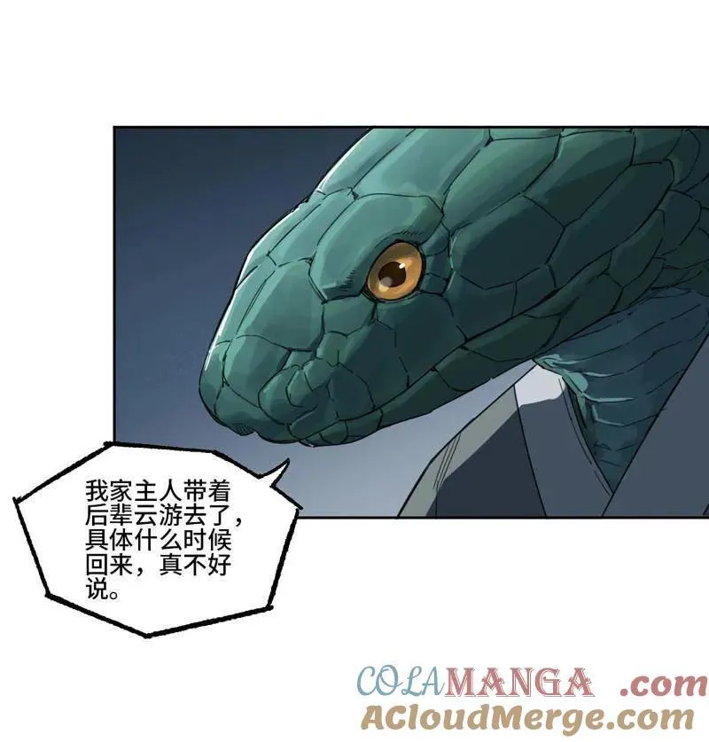 第415话 第三卷 99 拜访 第28页