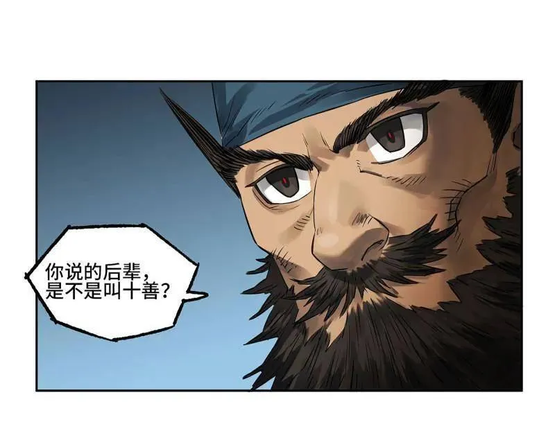 第415话 第三卷 99 拜访 第30页