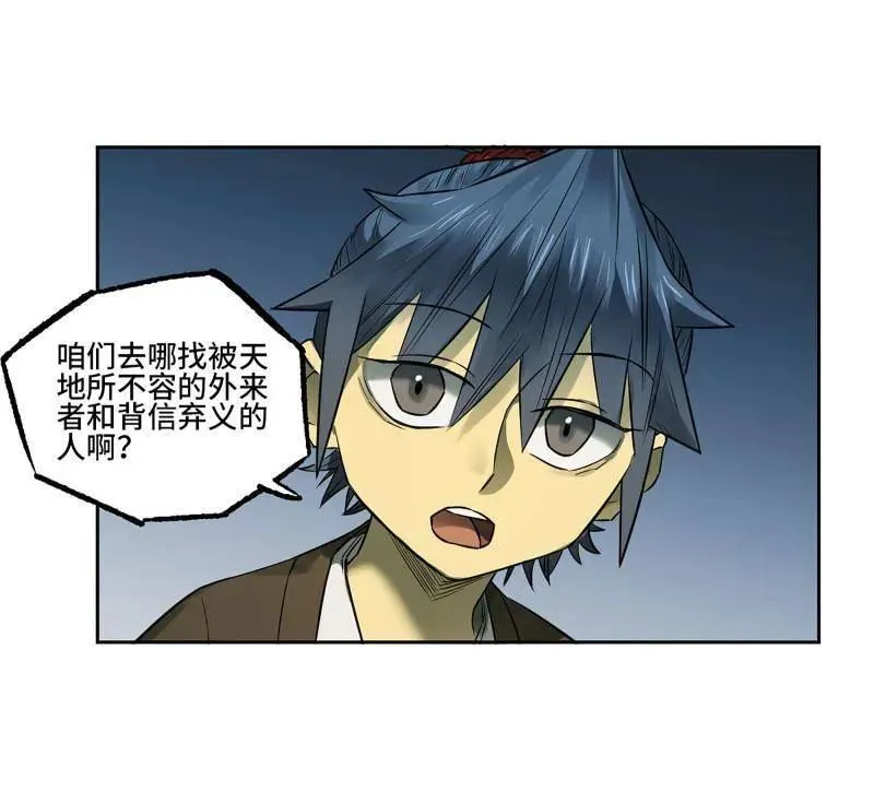 第415话 第三卷 99 拜访 第33页