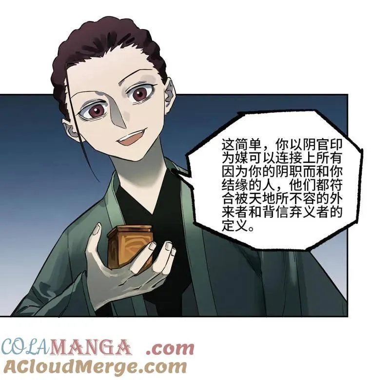 第415话 第三卷 99 拜访 第34页