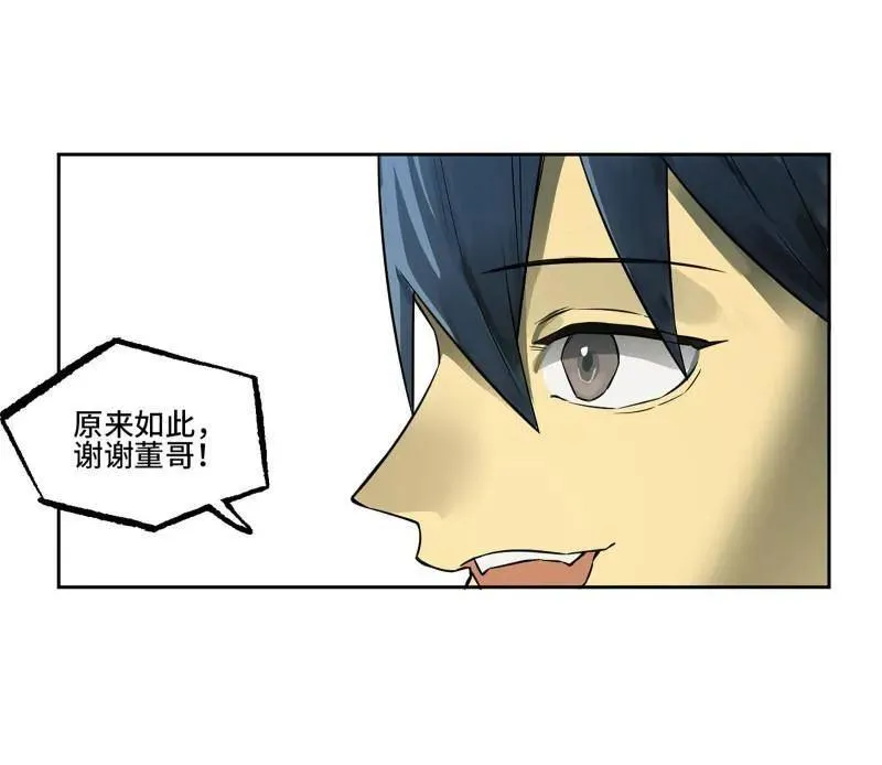 第415话 第三卷 99 拜访 第35页