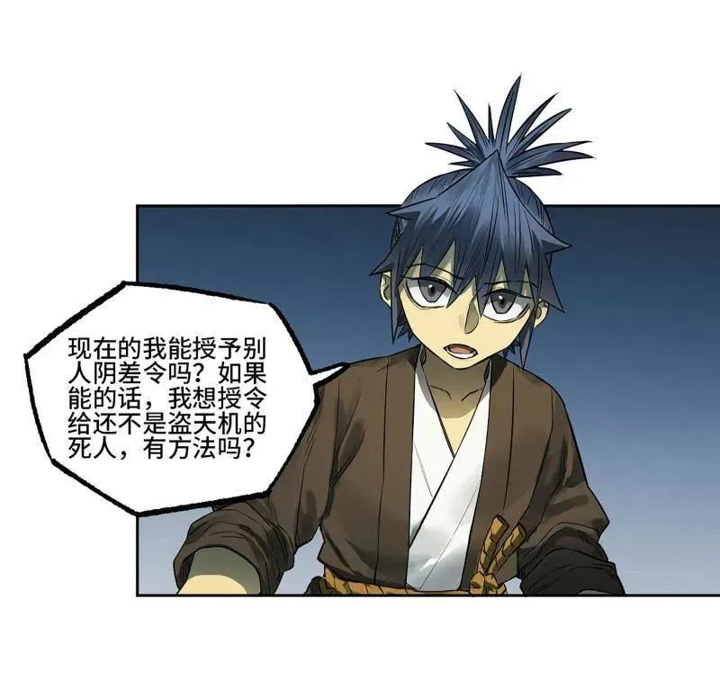 第415话 第三卷 99 拜访 第38页