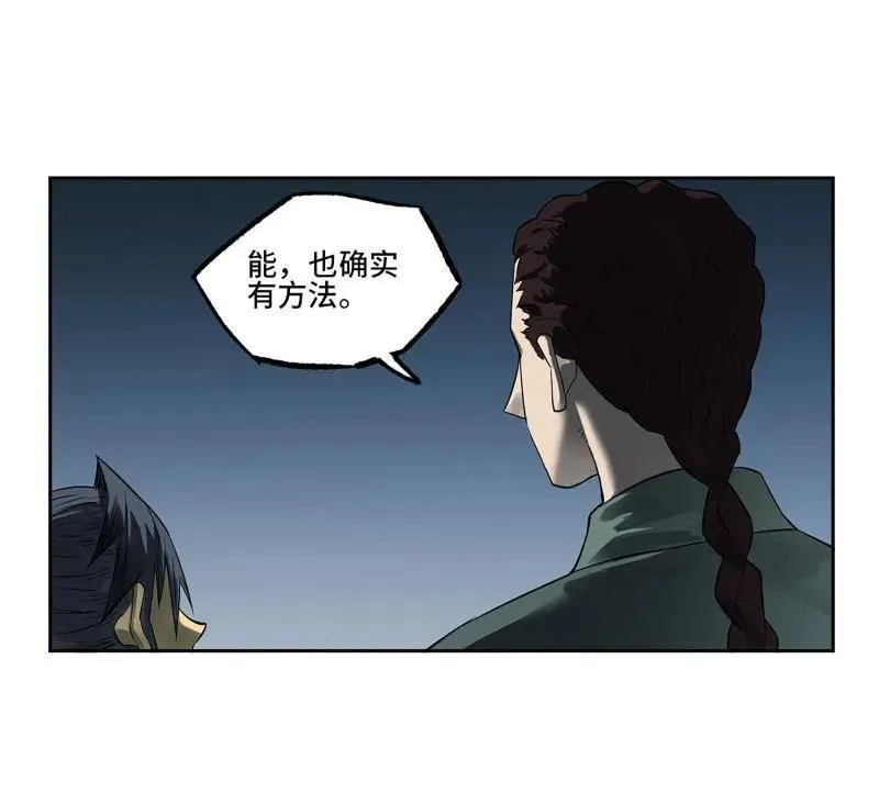 第415话 第三卷 99 拜访 第39页
