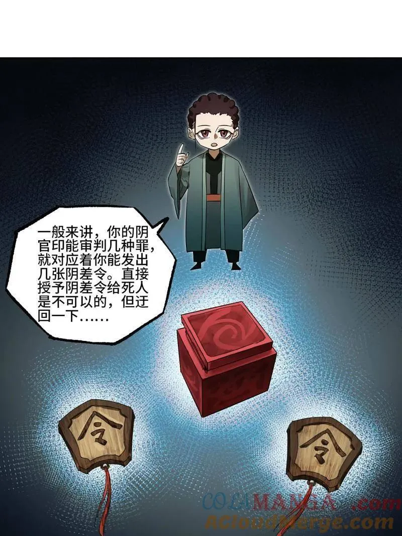 第415话 第三卷 99 拜访 第40页