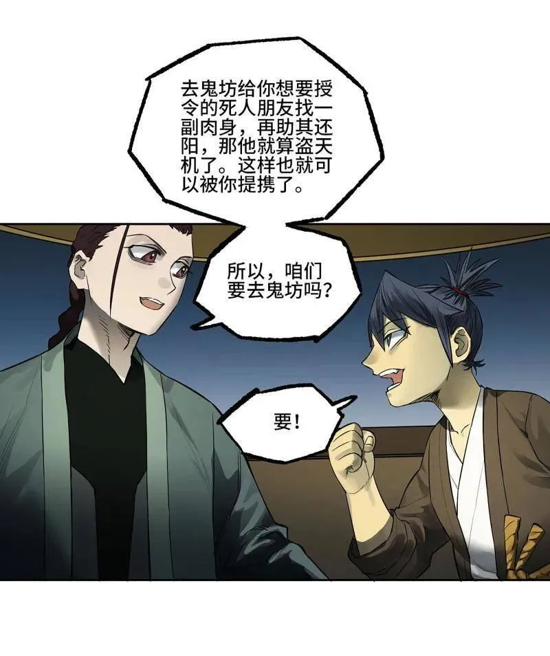 第415话 第三卷 99 拜访 第42页