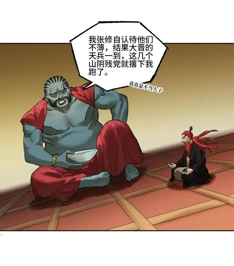 第415话 第三卷 99 拜访 第45页