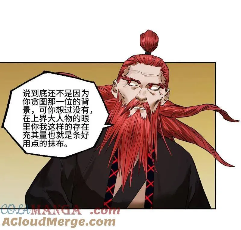 第415话 第三卷 99 拜访 第46页