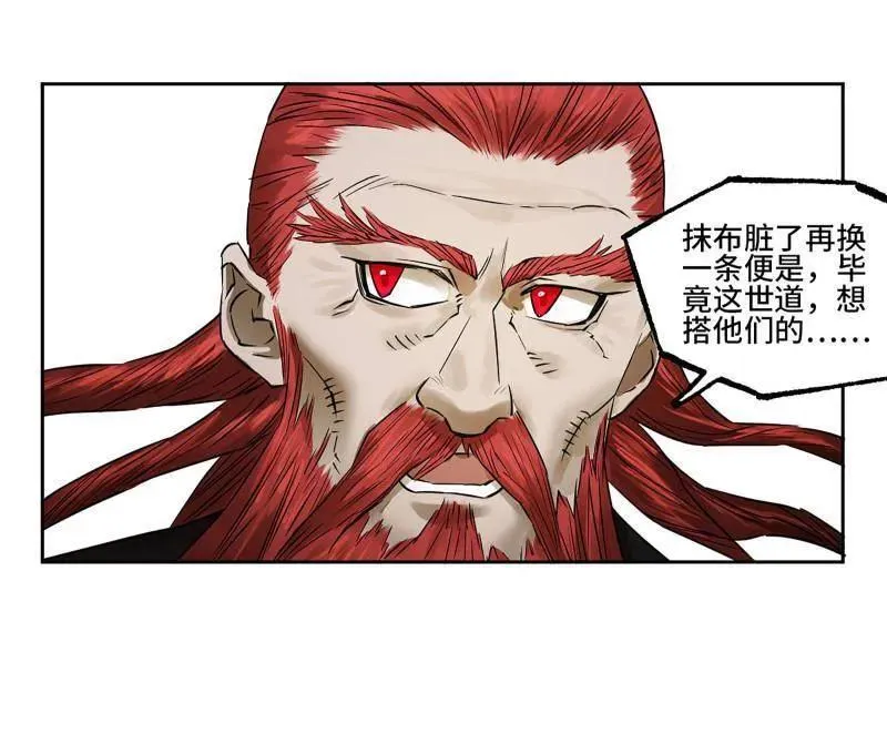第415话 第三卷 99 拜访 第47页