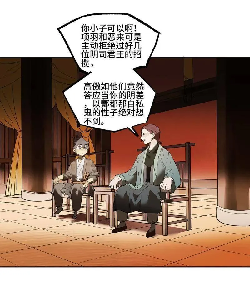 第415话 第三卷 99 拜访 第51页